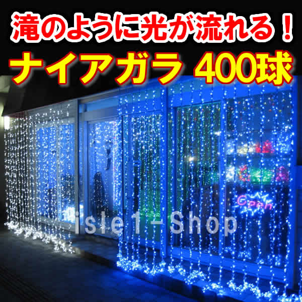 激安価格の １０ｍニューホワイトLEDドレープライト KT-3571ナイアガラライト クリスマス イルミネーション 電飾 装飾 デコレーション  イベント パーティー 流れるライト