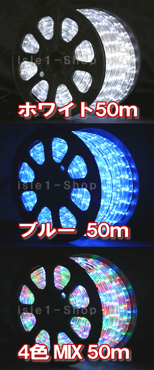 LEDチューブライト（10ｍ）×３本set LEDロープライト クリスマスライト - 4
