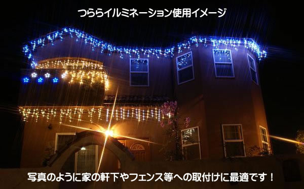 SALE】 クリスマスイルミネーション LEDツララ 白 青 クリスマス